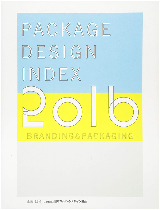 PACKAGE DESIGN INDEX 2016の表紙画像