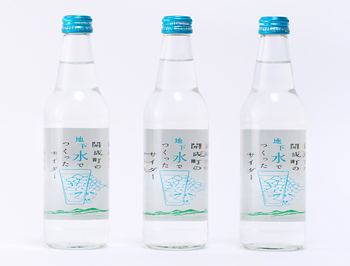 Cider made from groundwater in Kaisei Town