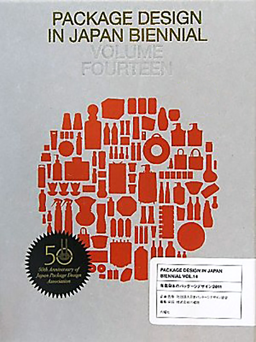 PACKAGE DESIGN IN JAPAN BIENNIAL vol.14の表紙画像