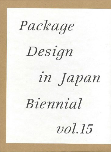 PACKAGE DESIGN IN JAPAN BIENNIAL vol.15の表紙画像