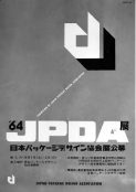 第一回JPDA展ポスター 1963