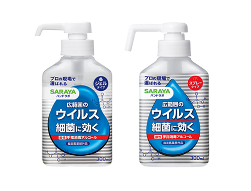 HAND LAB.Hand Sanitizer