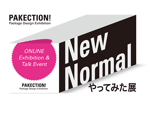 PAKECTION!「New Normal やってみた展」の画像