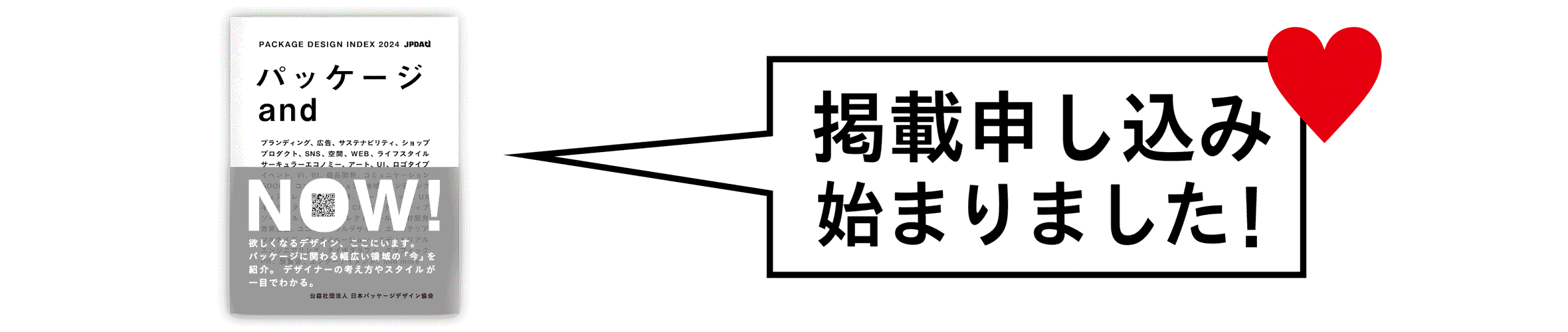 INDEX予告