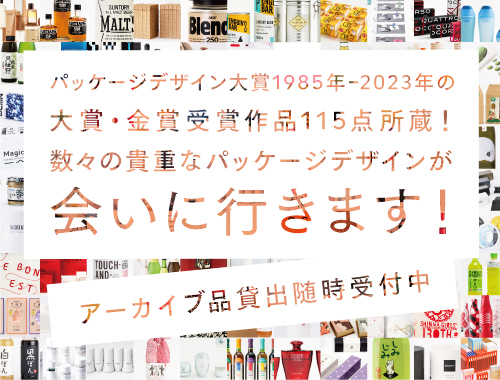 アーカイブ委員会の画像