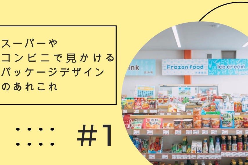 クリエイティブ情報サイト『PicoN!』にて連載中！（JPDA会員 石井 活 執筆）の画像