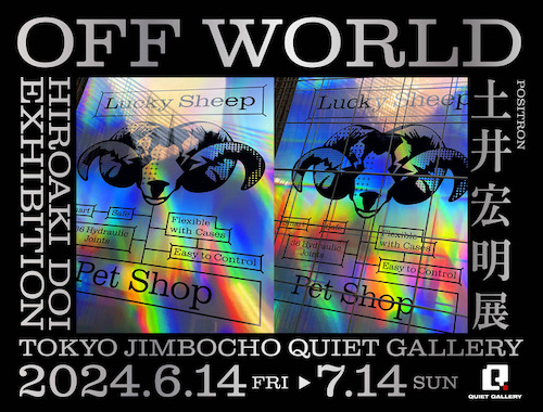 OFF WORLD 土井宏明展の画像