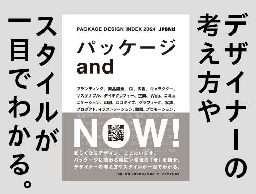 公益社団法人日本パッケージデザイン協会（JPDA） | 公益社団