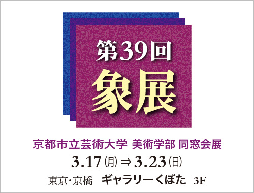 大阪・関西万博に向け越境ECモール内におすすめ商品ページ開設