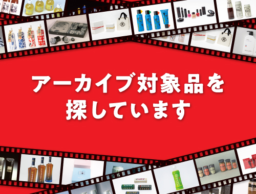 アーカイブ委員会の画像