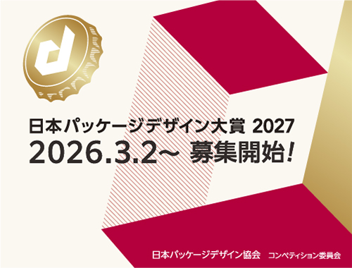 公益社団法人日本パッケージデザイン協会（JPDA） | 公益社団