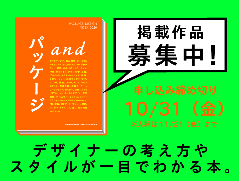 【掲載申し込み受付中！】の画像