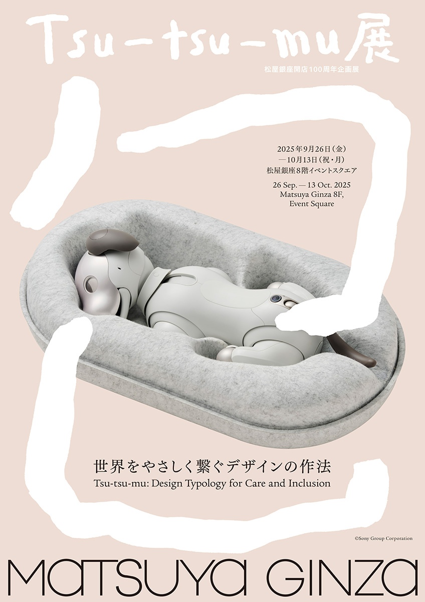 松屋銀座にて「Tsu-tsu-mu展 世界をやさしく繋ぐデザインの作法 」 開催の画像