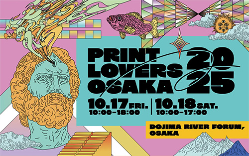 プリントラバーズ大阪2025（PRINT LOVERS OSAKA 2025）の画像