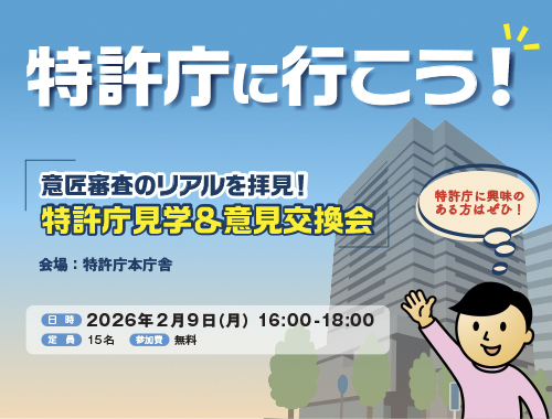 デザイン保護委員会の画像